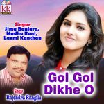 Gol Gol Dikhe O - Madhu Rani Song Download